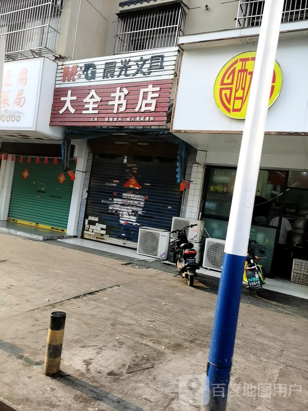 大全书城
