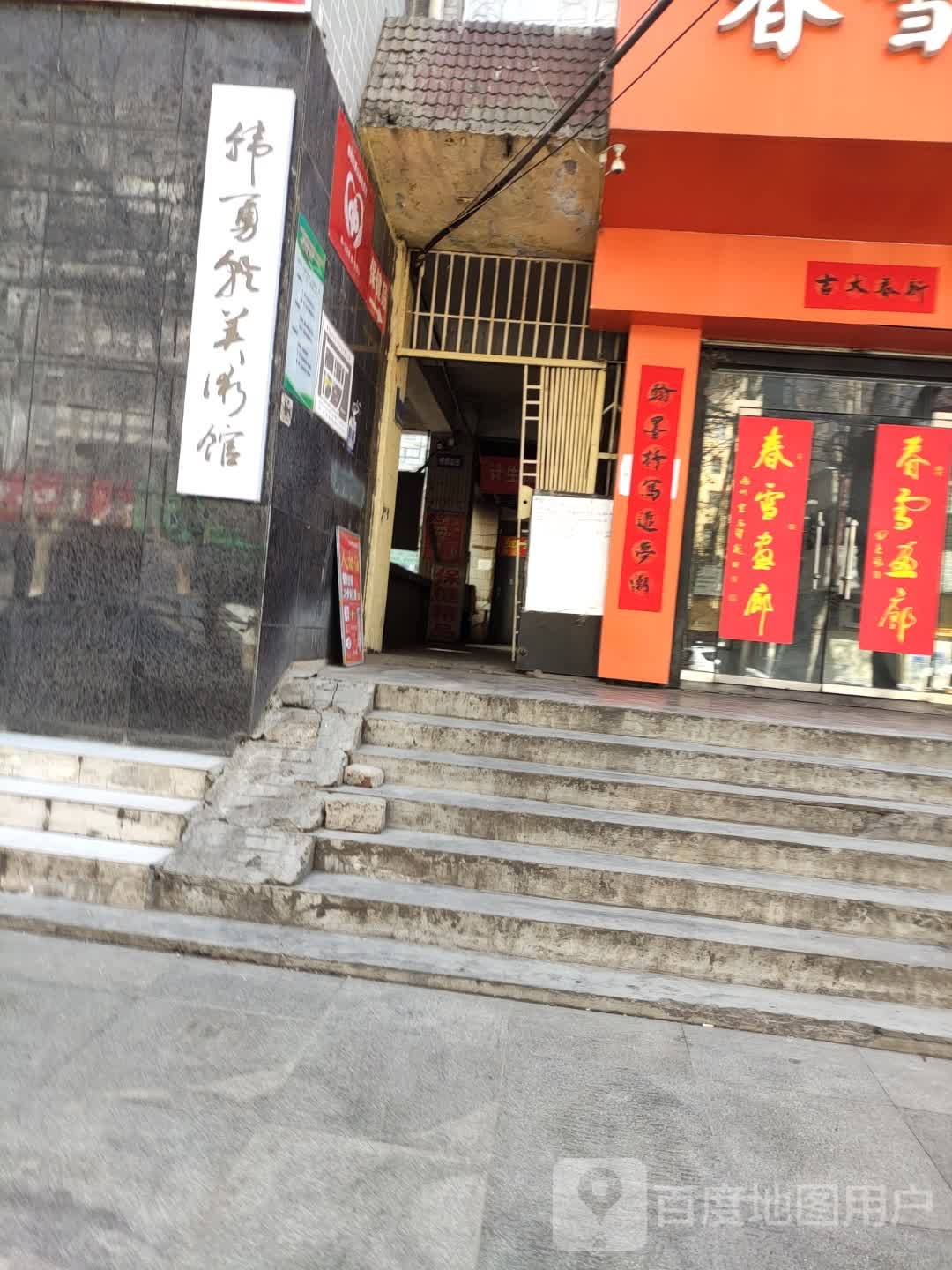 韩勇乾美术馆