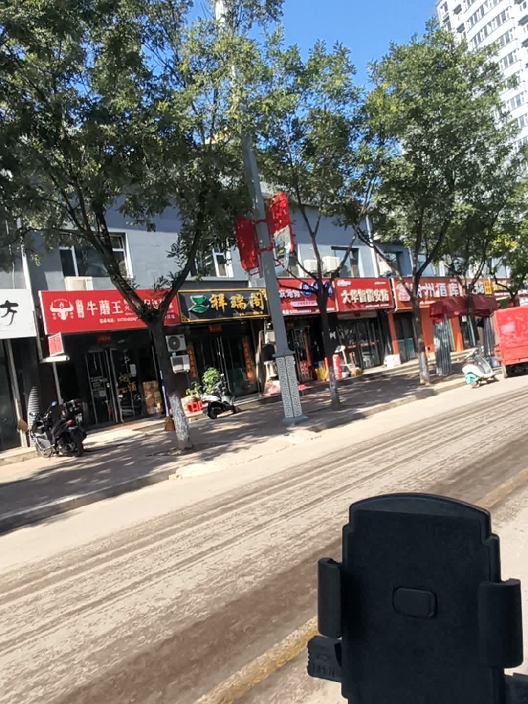 祥瑞阁(兴泰苑店)