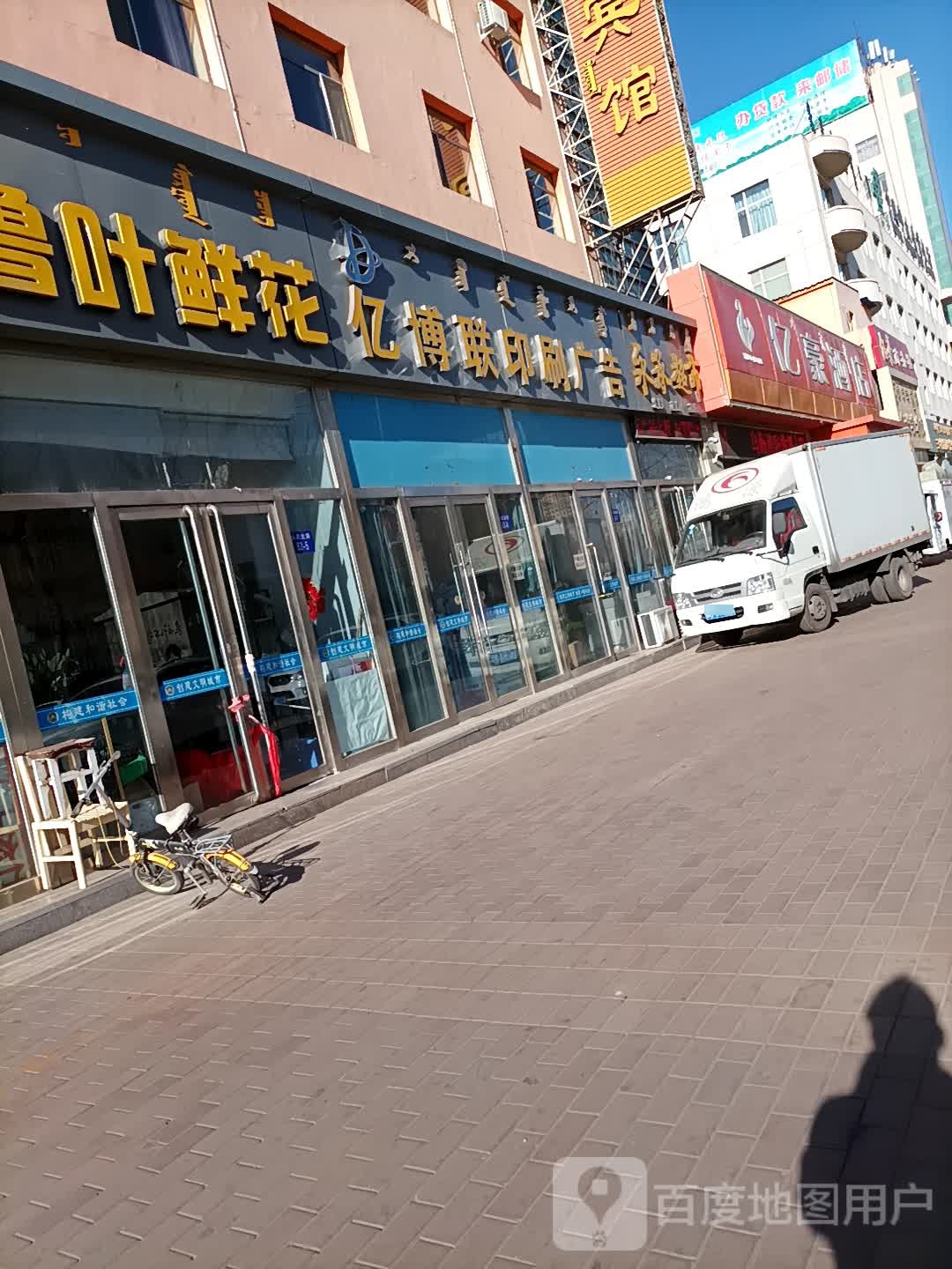 鲁叶鲜花