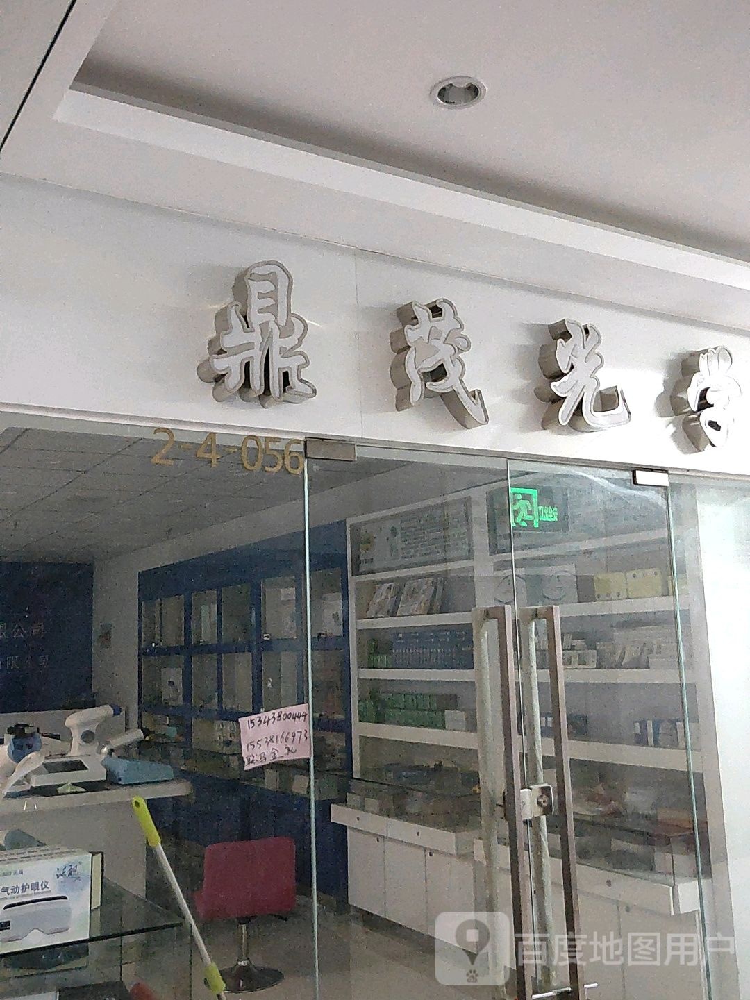 鼎茂光学