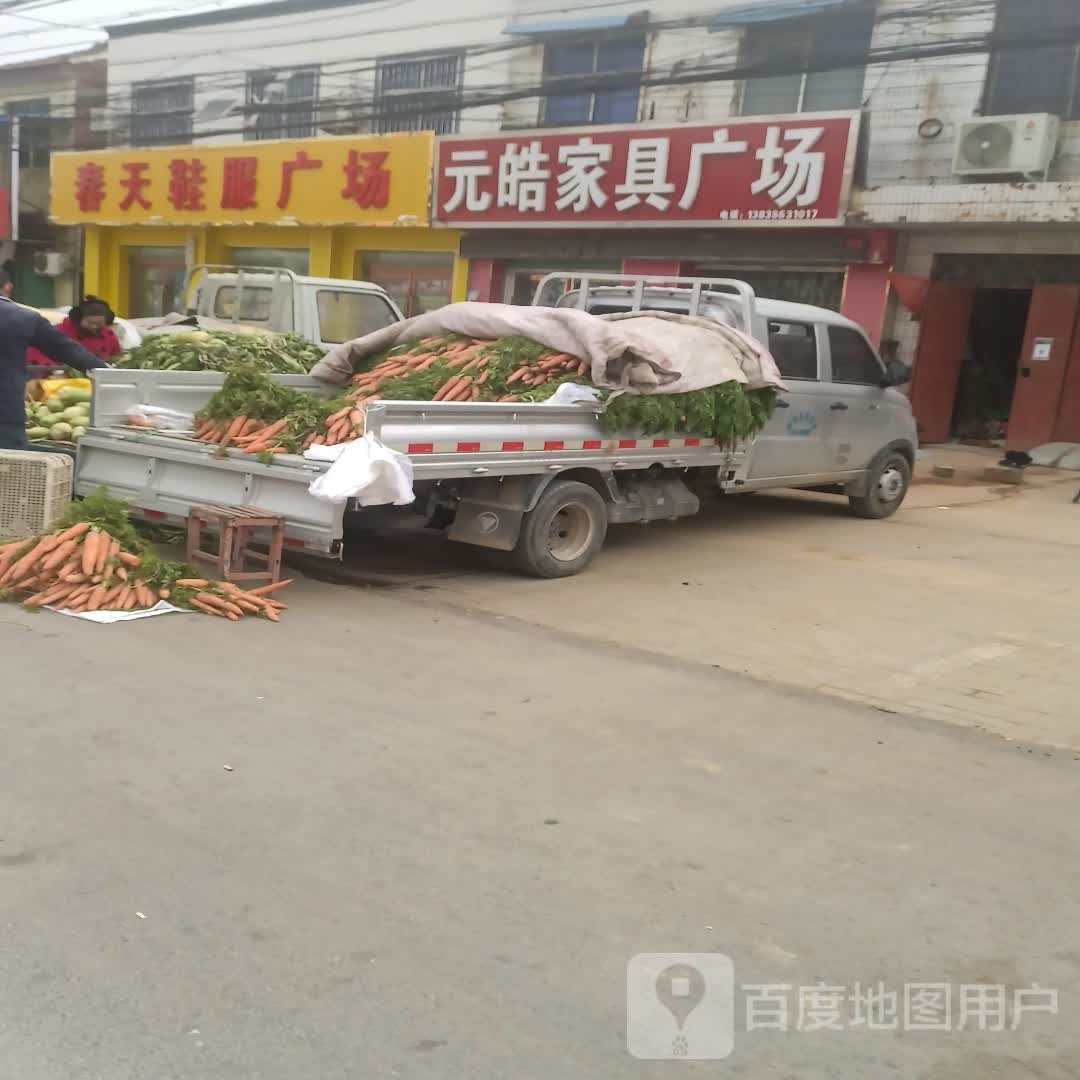 扶沟县包屯镇元皓家具广场