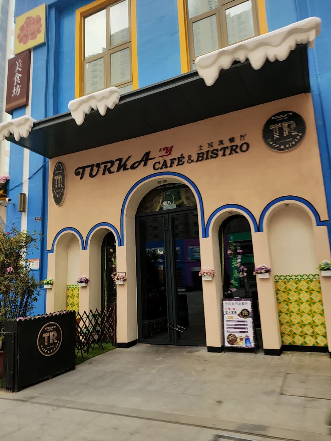 Turka'y土耳其月亮餐厅(洛城中街店)