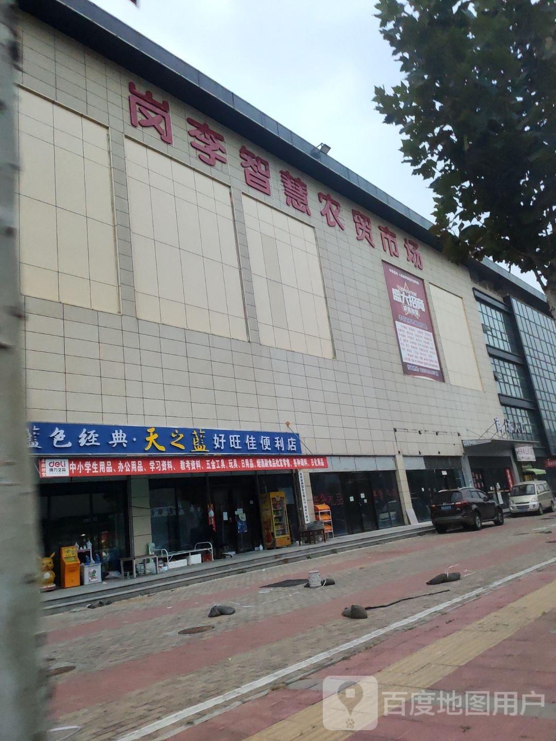 中牟县好旺佳便利店(张湖桥街店)