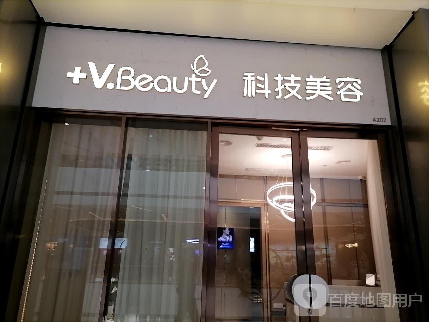 V.Beauty科级美容(远洋乐堤港店)