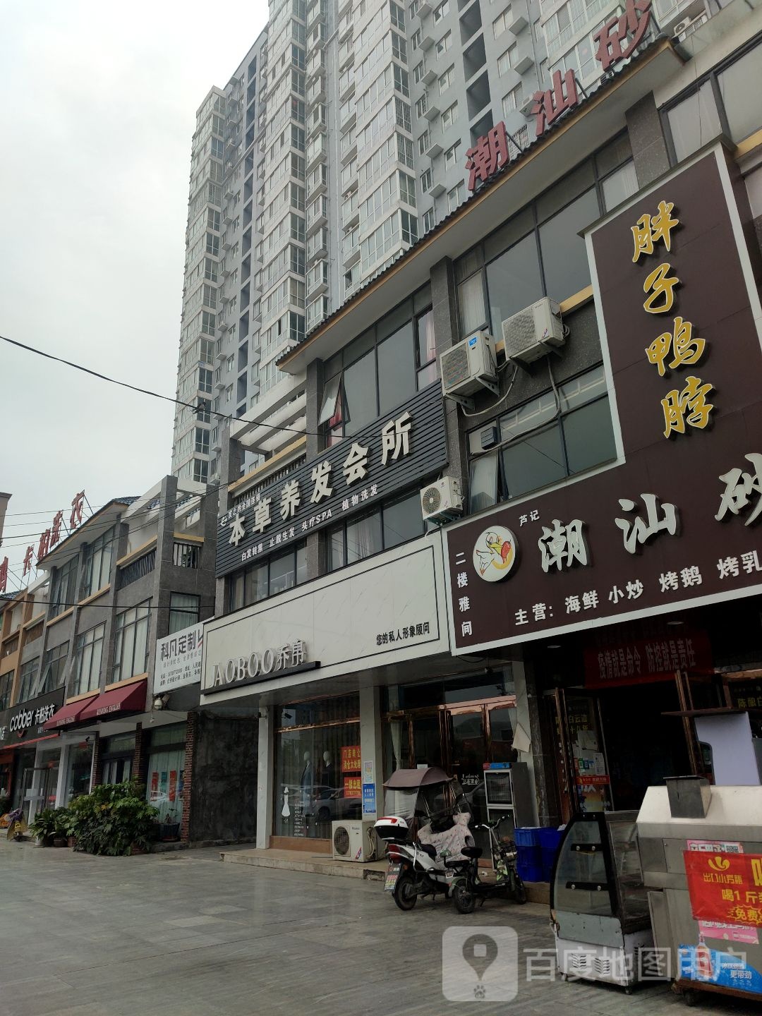 新野县科凡定制(中兴路店)