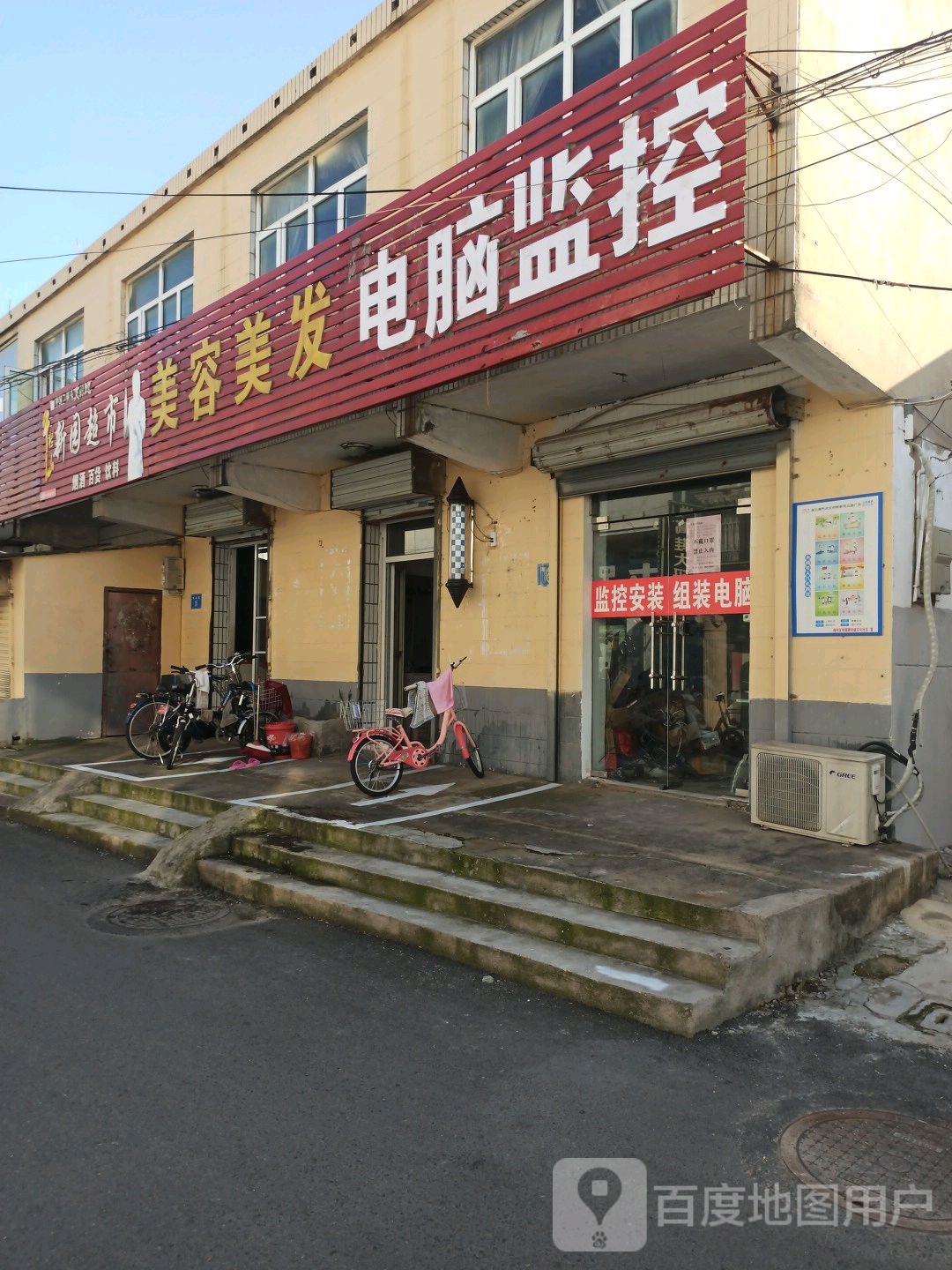 鑫源超市(考棚路店)