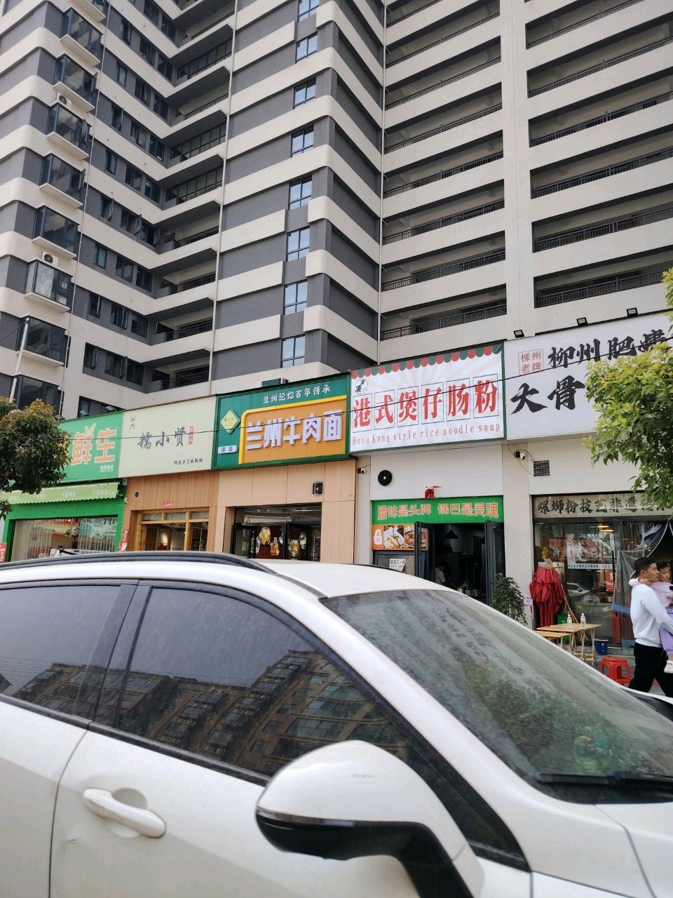 清真兰州牛肉面(日升店)
