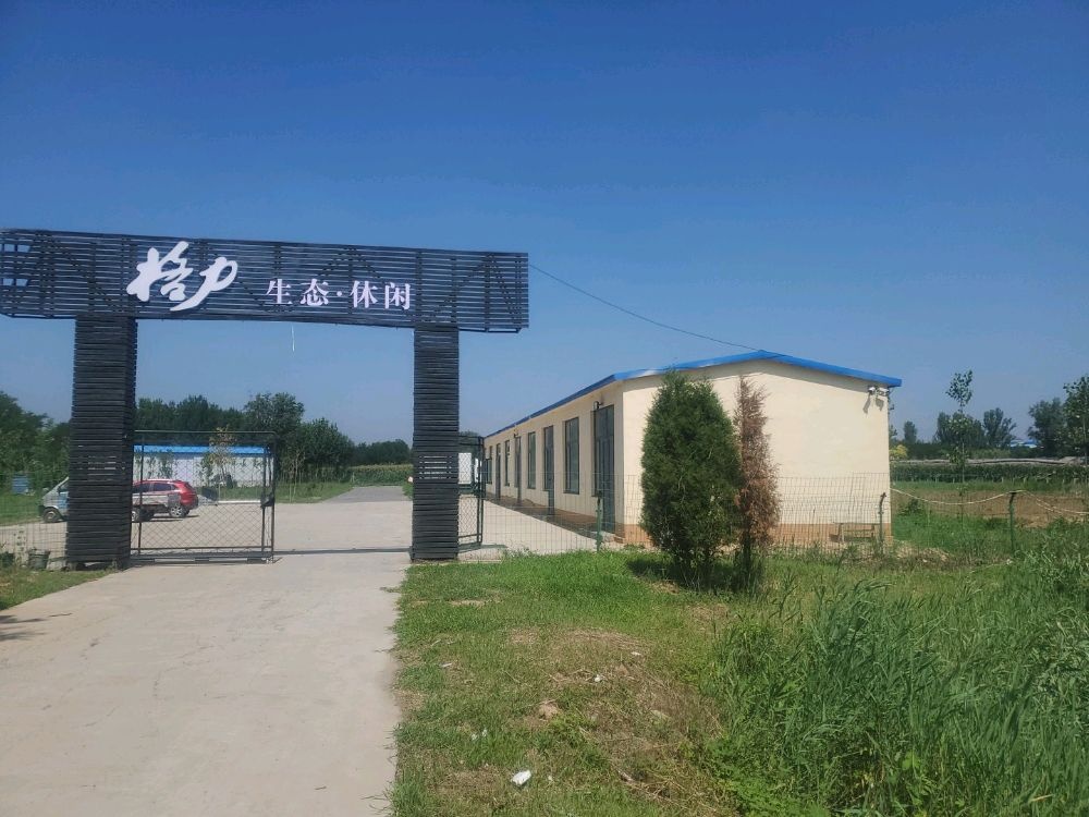 格力生态休闲