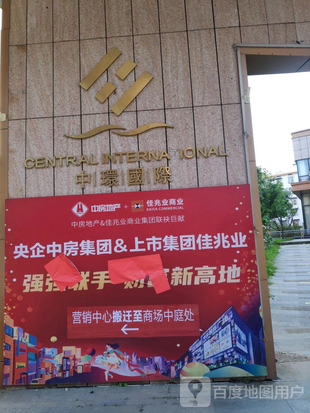 中环国际广场