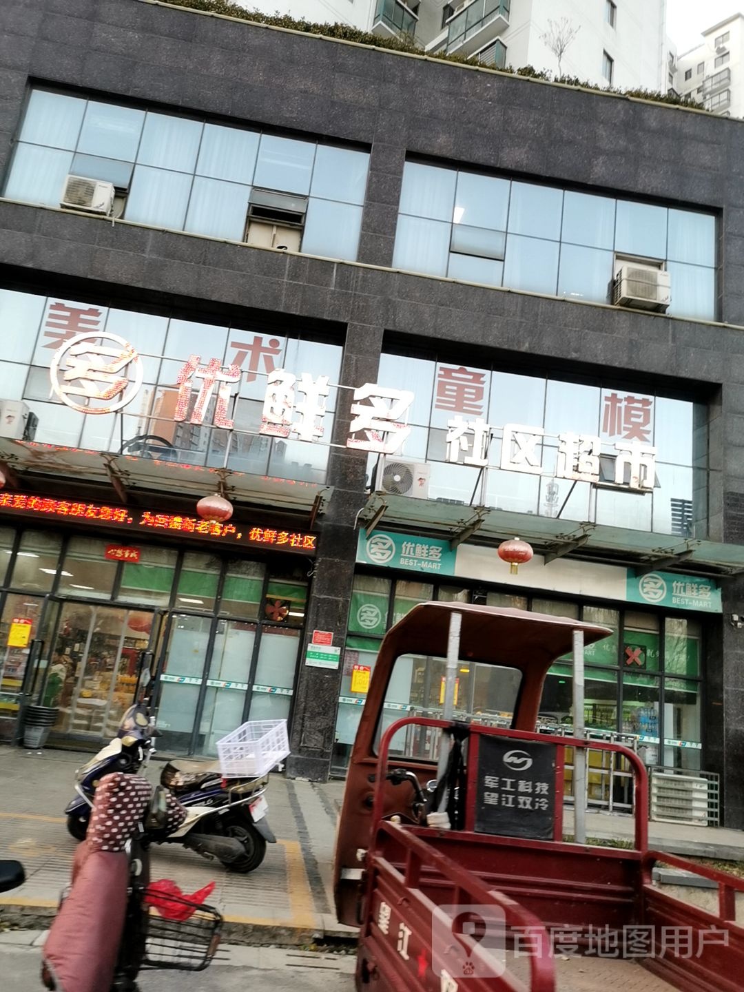 卧龙区七里园乡优鲜多社区超市