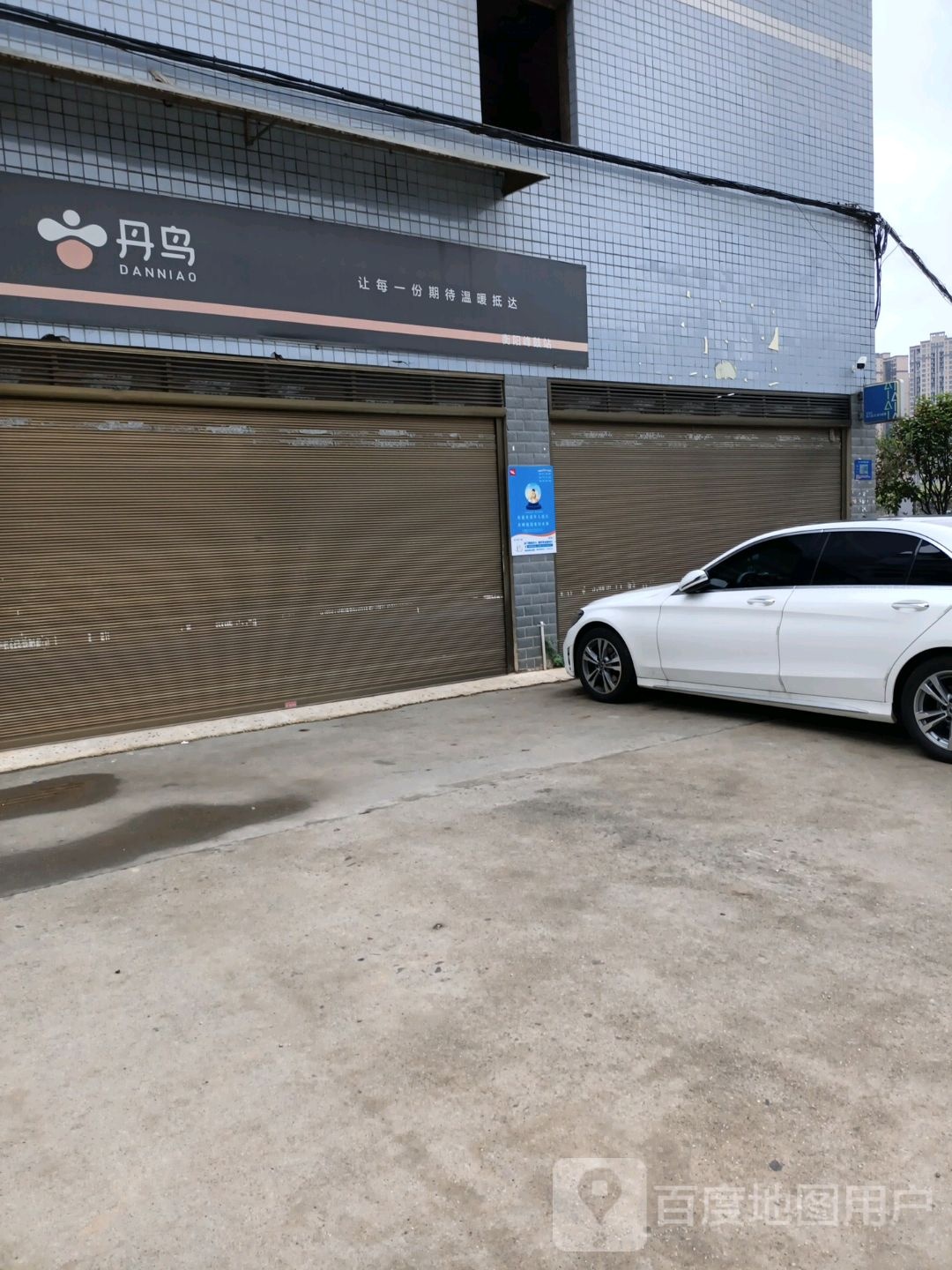 丹鸟(衡阳峰鼓站)