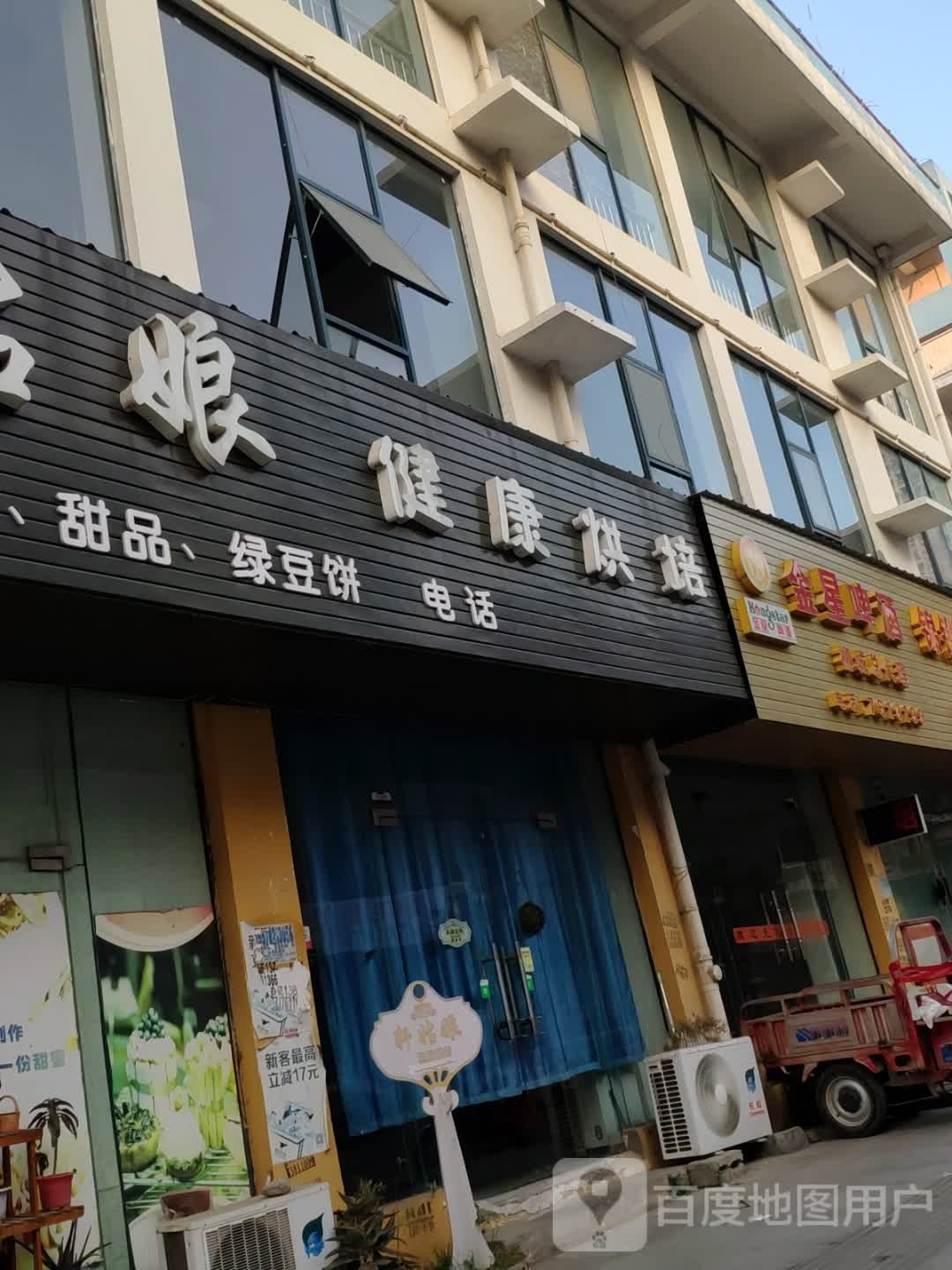 金星啤酒(柳城总代理)