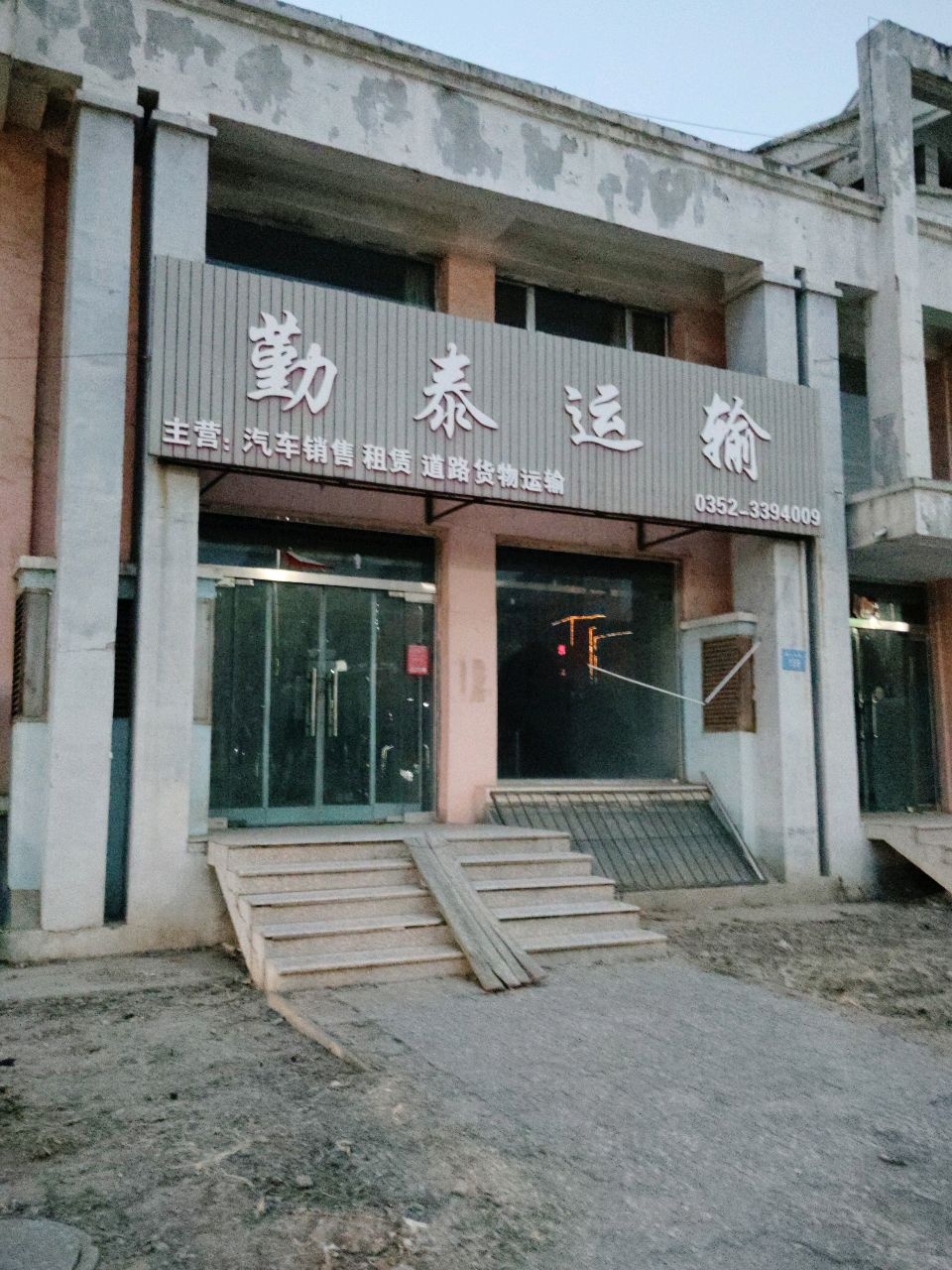 勤泰运输