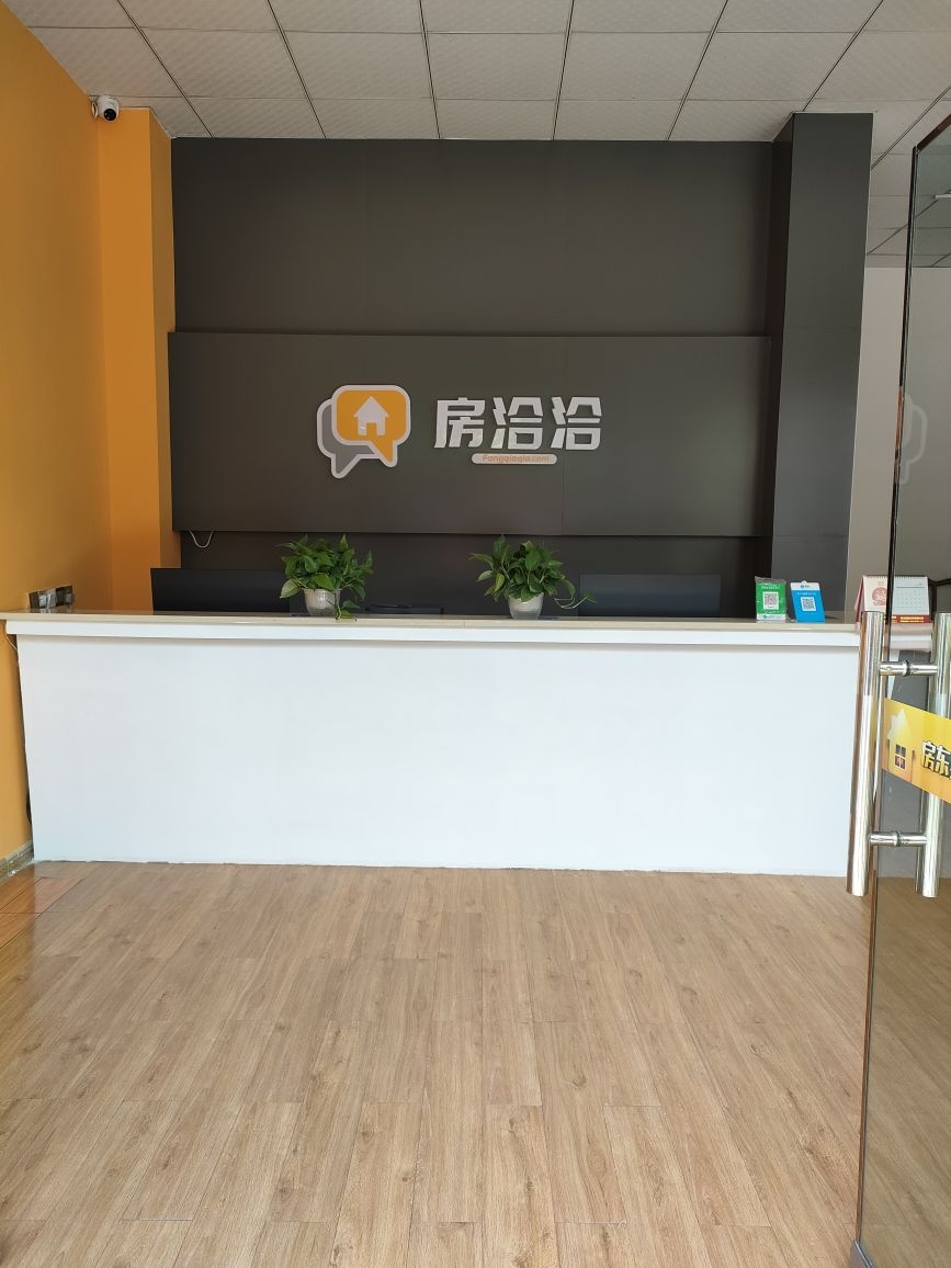 房洽洽金良房产