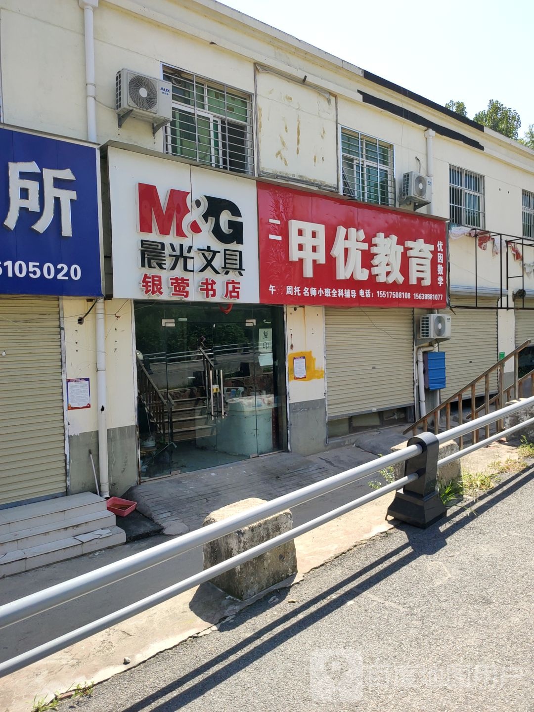 晨光文具(耿庄南路店)