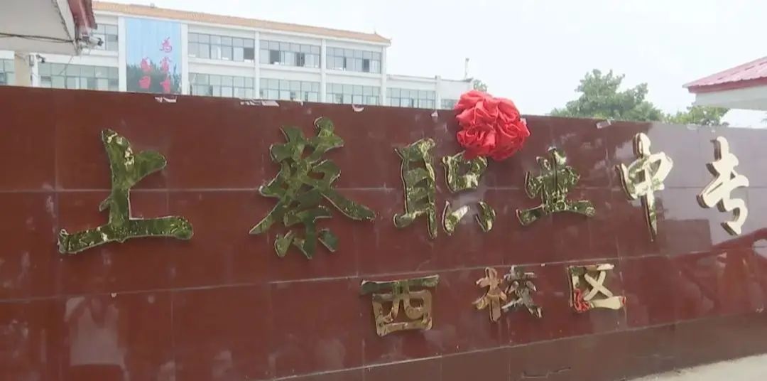 上蔡一高北校区