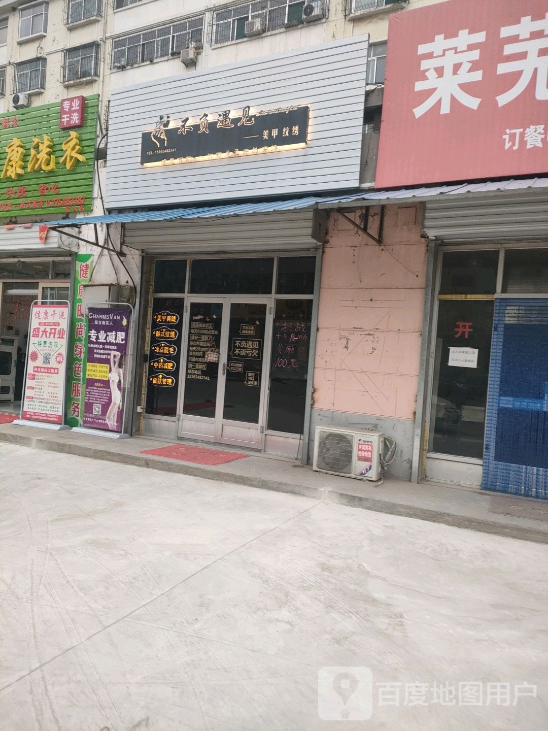 不负遇见美甲稳住