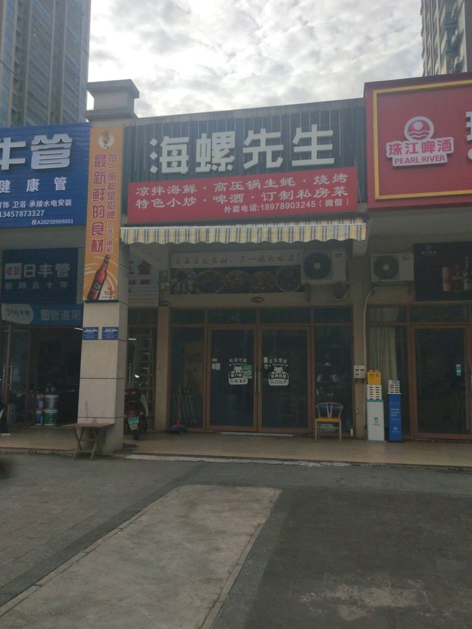 海螺先生凉拌海鲜·特色烧烤(扶绥店)