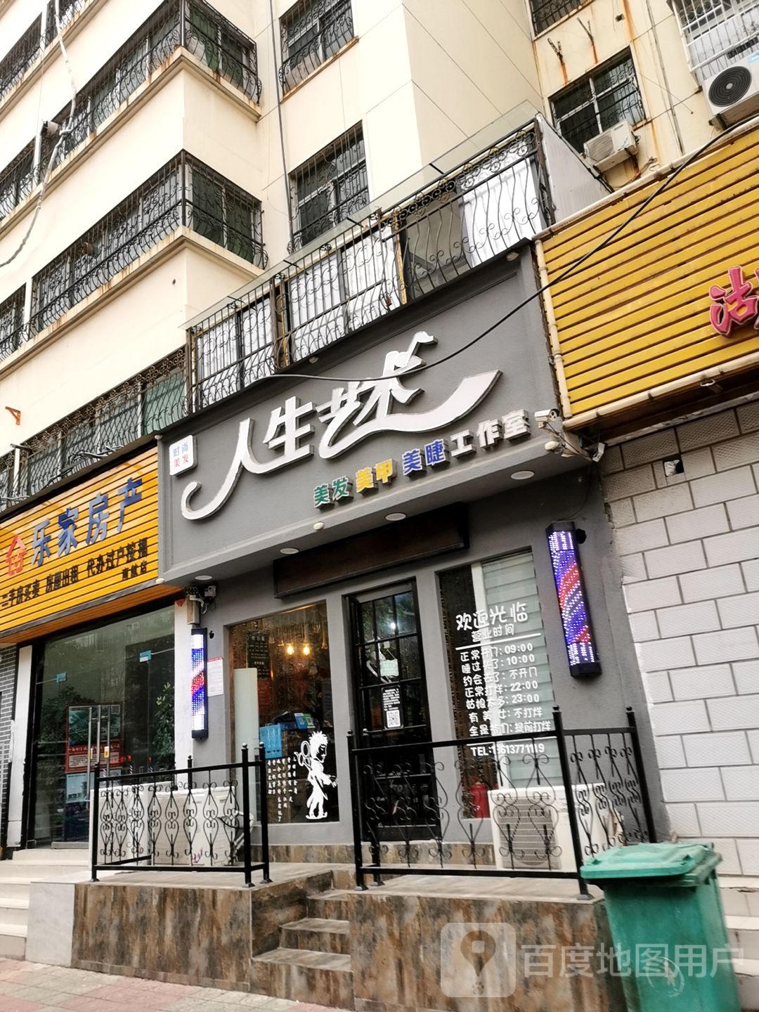 乐家房产(人大十九分店)