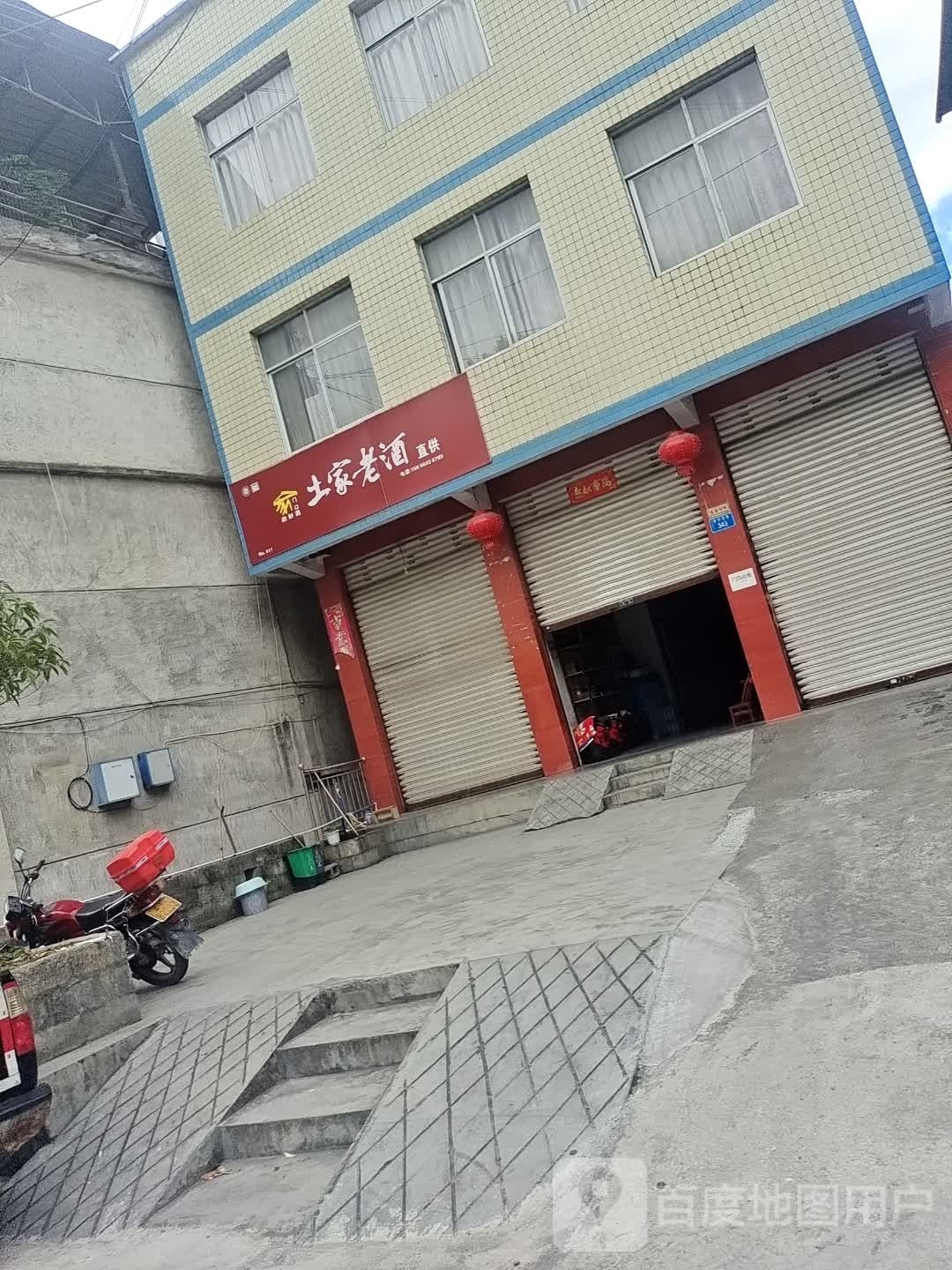 土家老酒直供