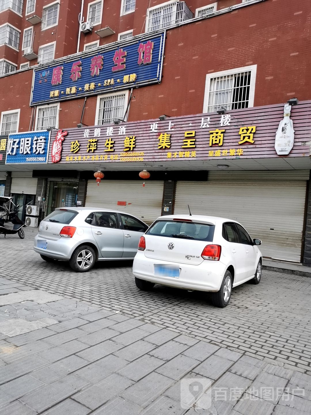 好眼睛