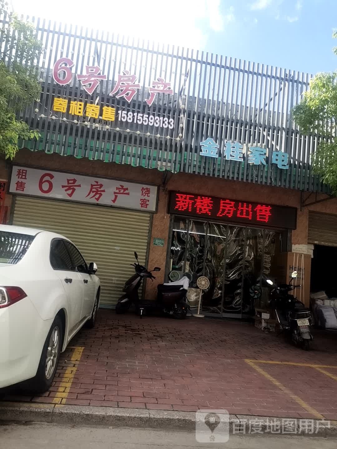 金桂家店