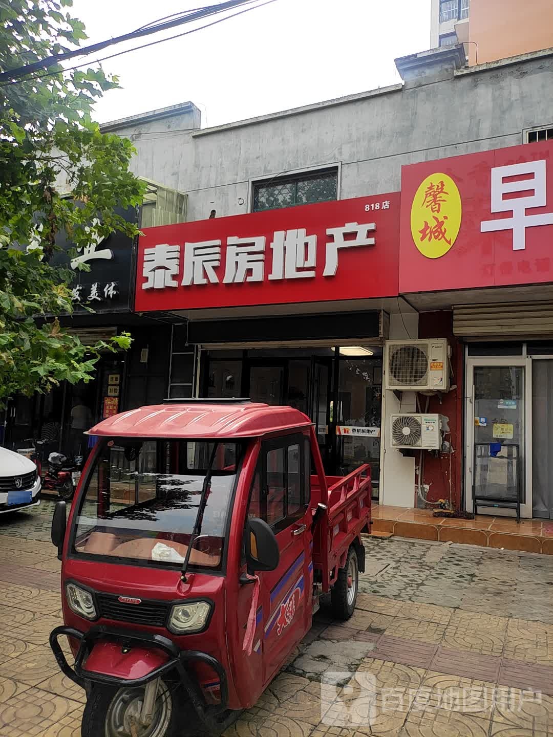 泰辰房第产(湖东路店)