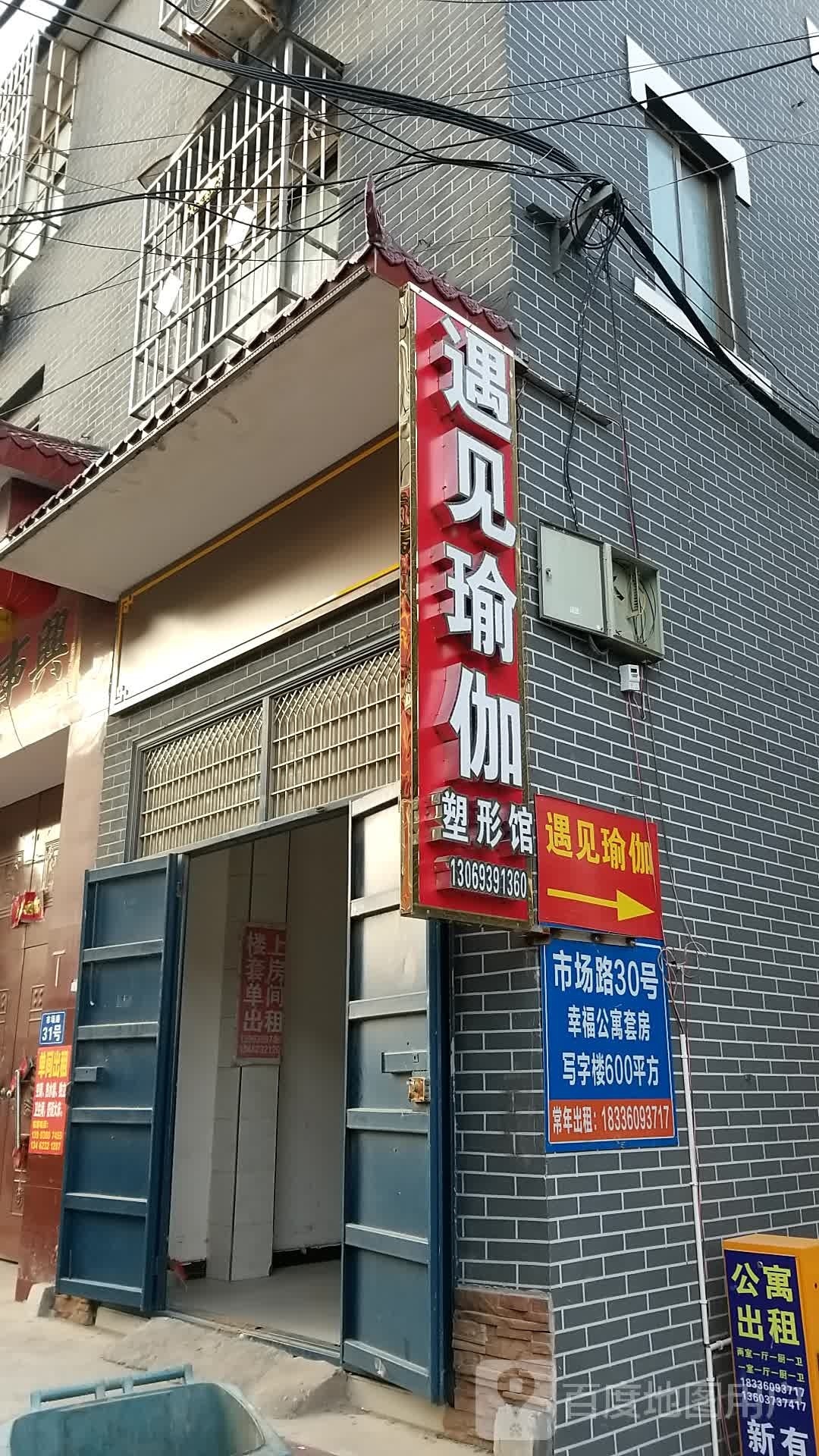 御见瑜伽