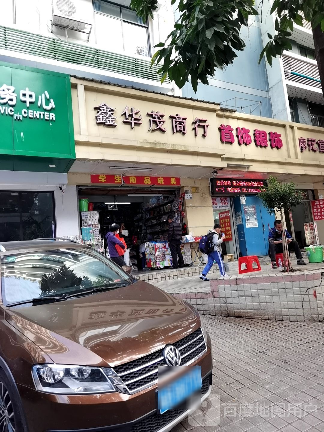 首饰银饰