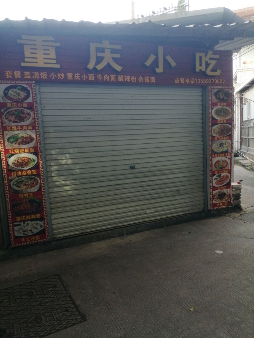 沙县小吃炒类套餐(仓里路店)
