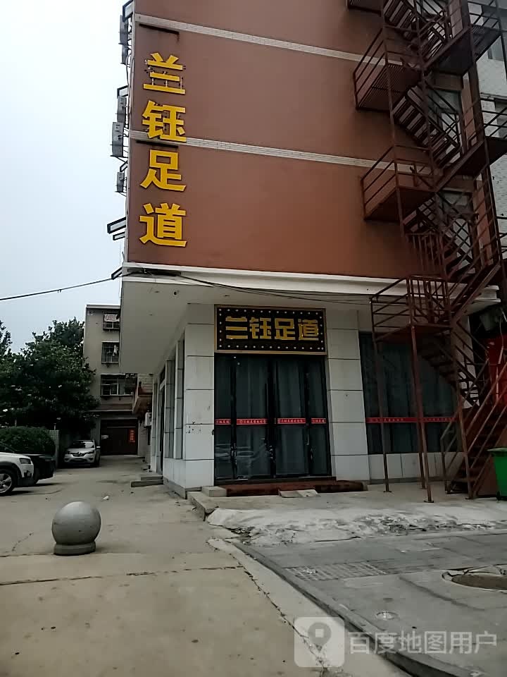 兰钰足dao