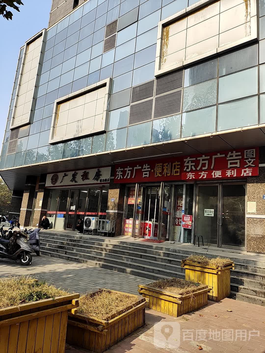 东方广告东方便利店