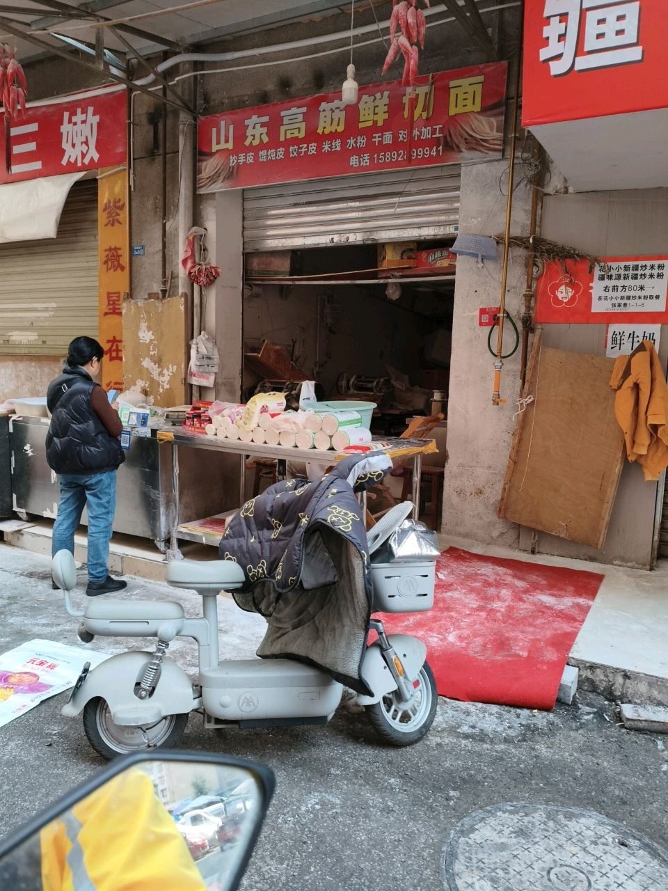 山东高筋鲜切面