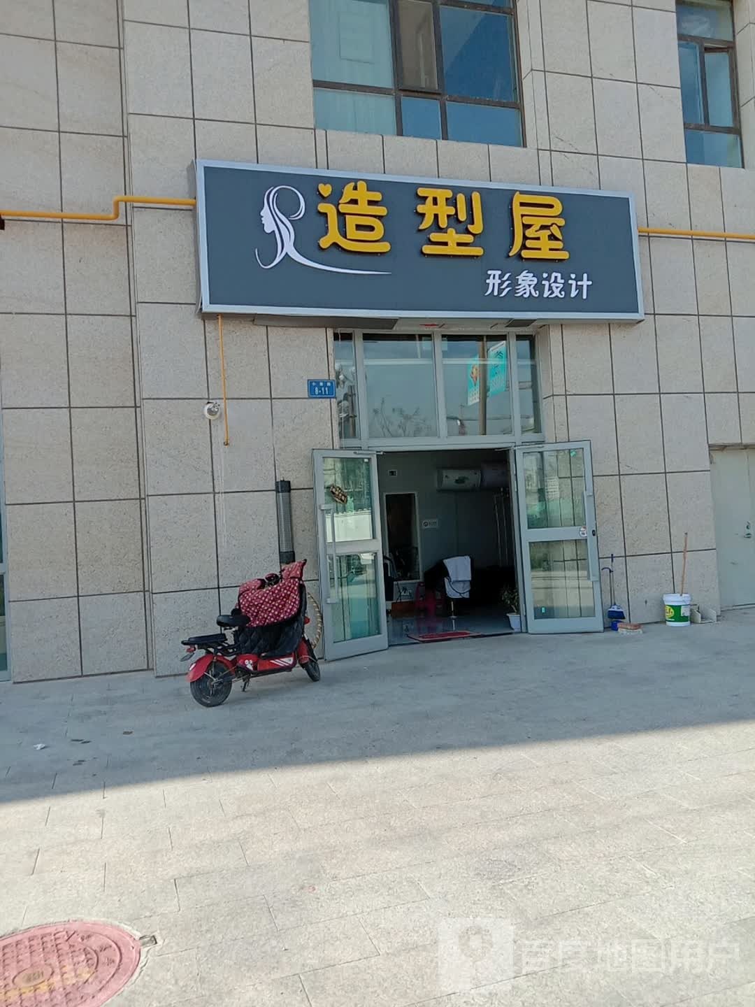 造型屋形象设计