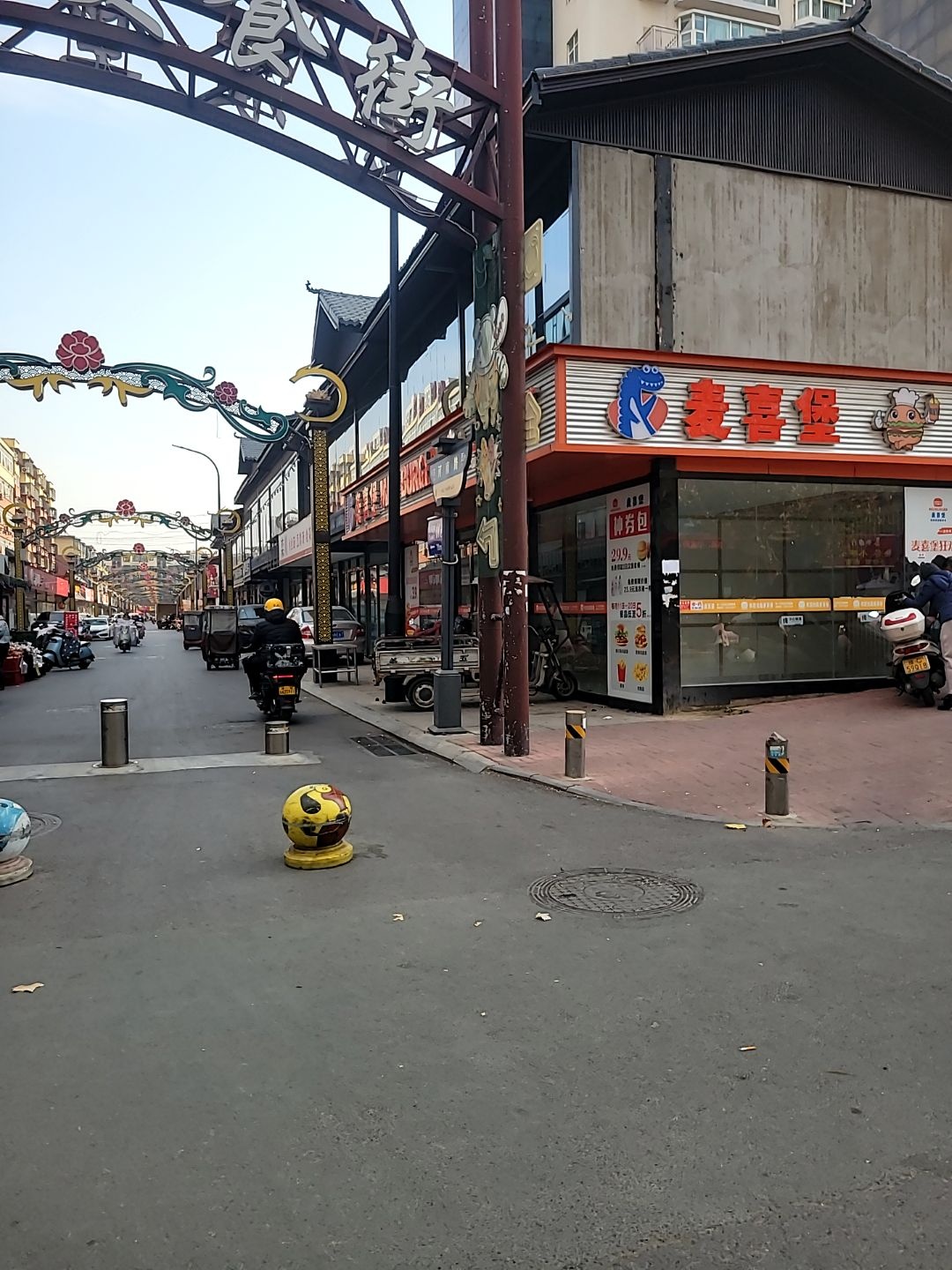 麦喜堡·汉堡披萨·意面(豫北新街店)