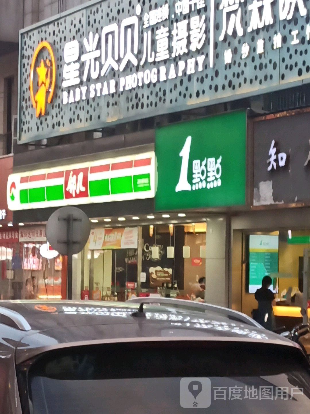 邻己(人民电影院店)