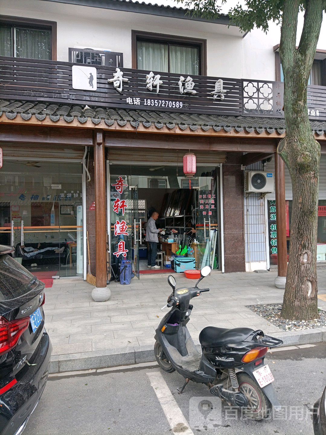奇轩渔具
