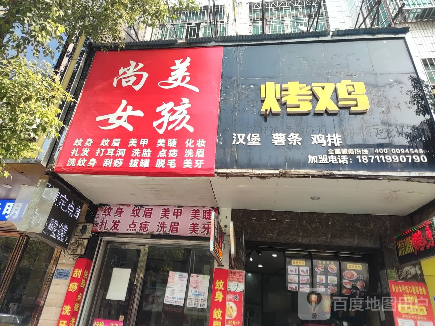 指染美甲·美甲(邵东大汉步行街店)