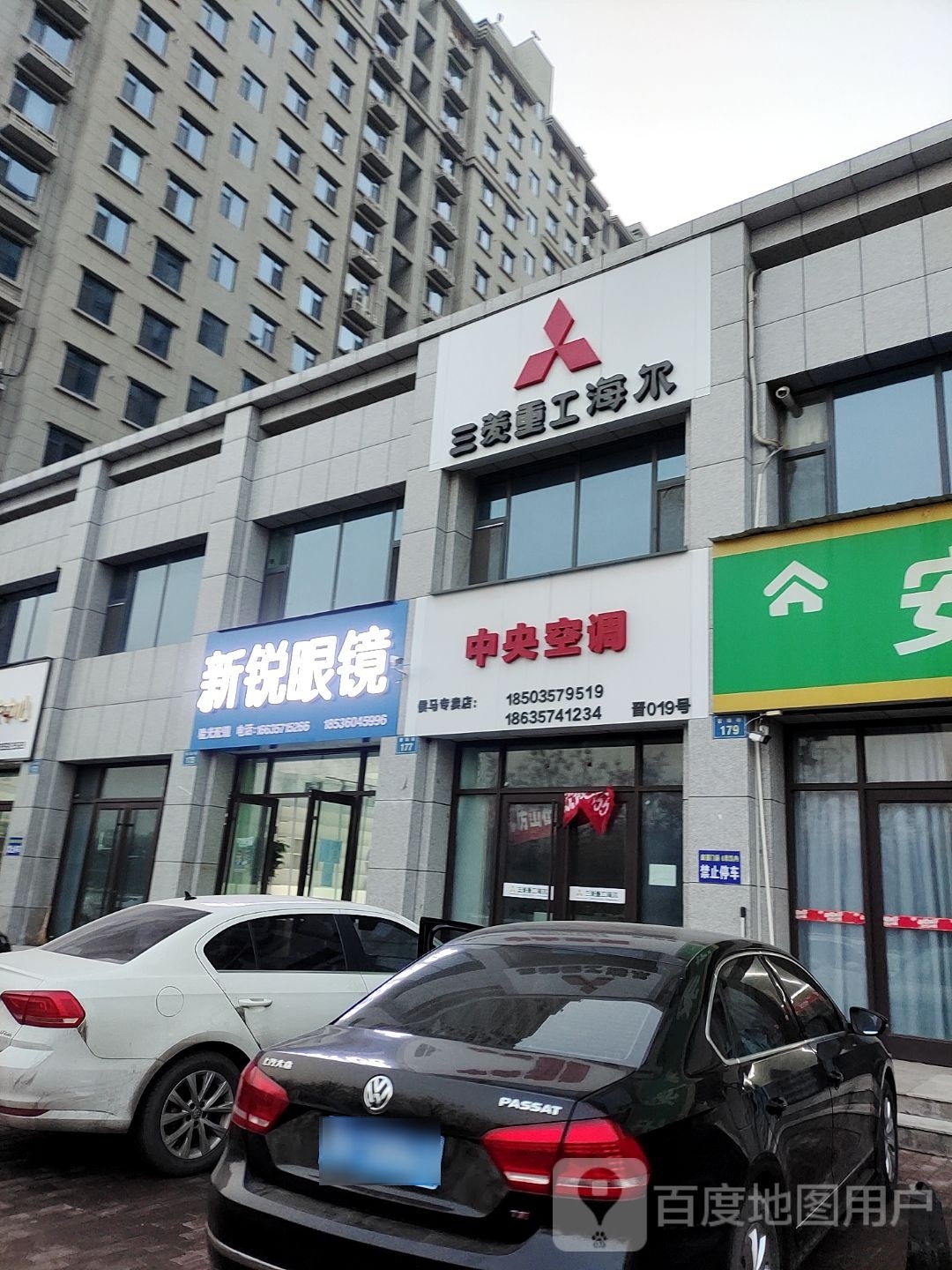 锐胬酲新眼镜(晋珠街店)