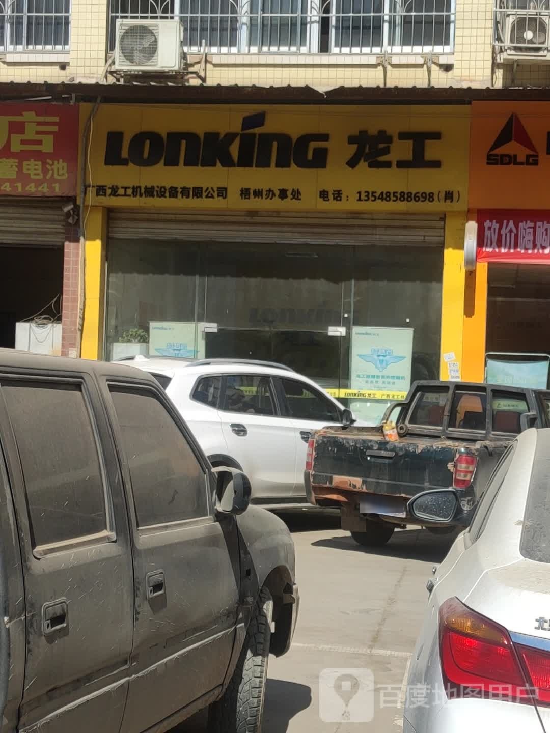 龙公(梧州分公司)