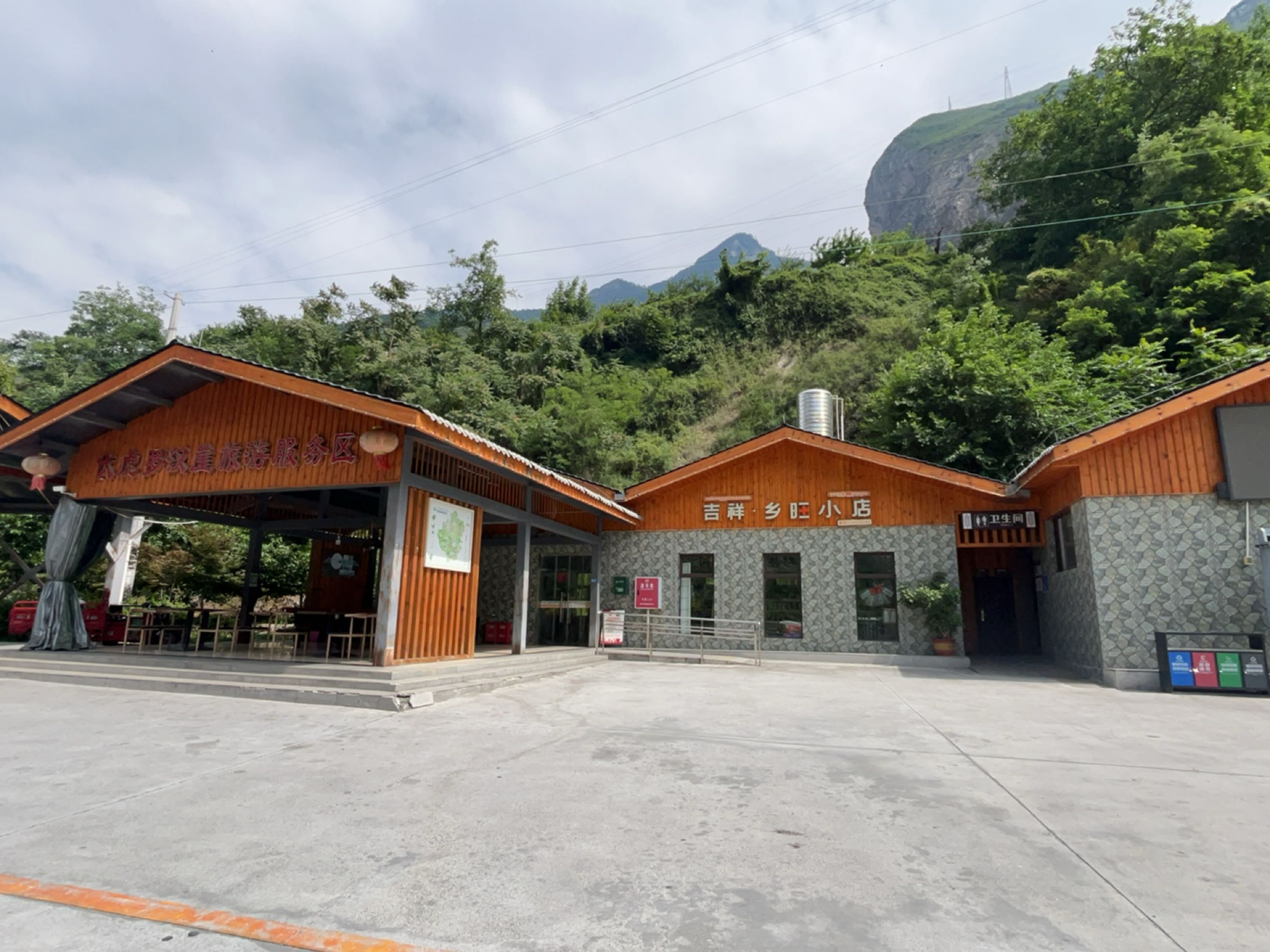 吉祥·乡旺小店