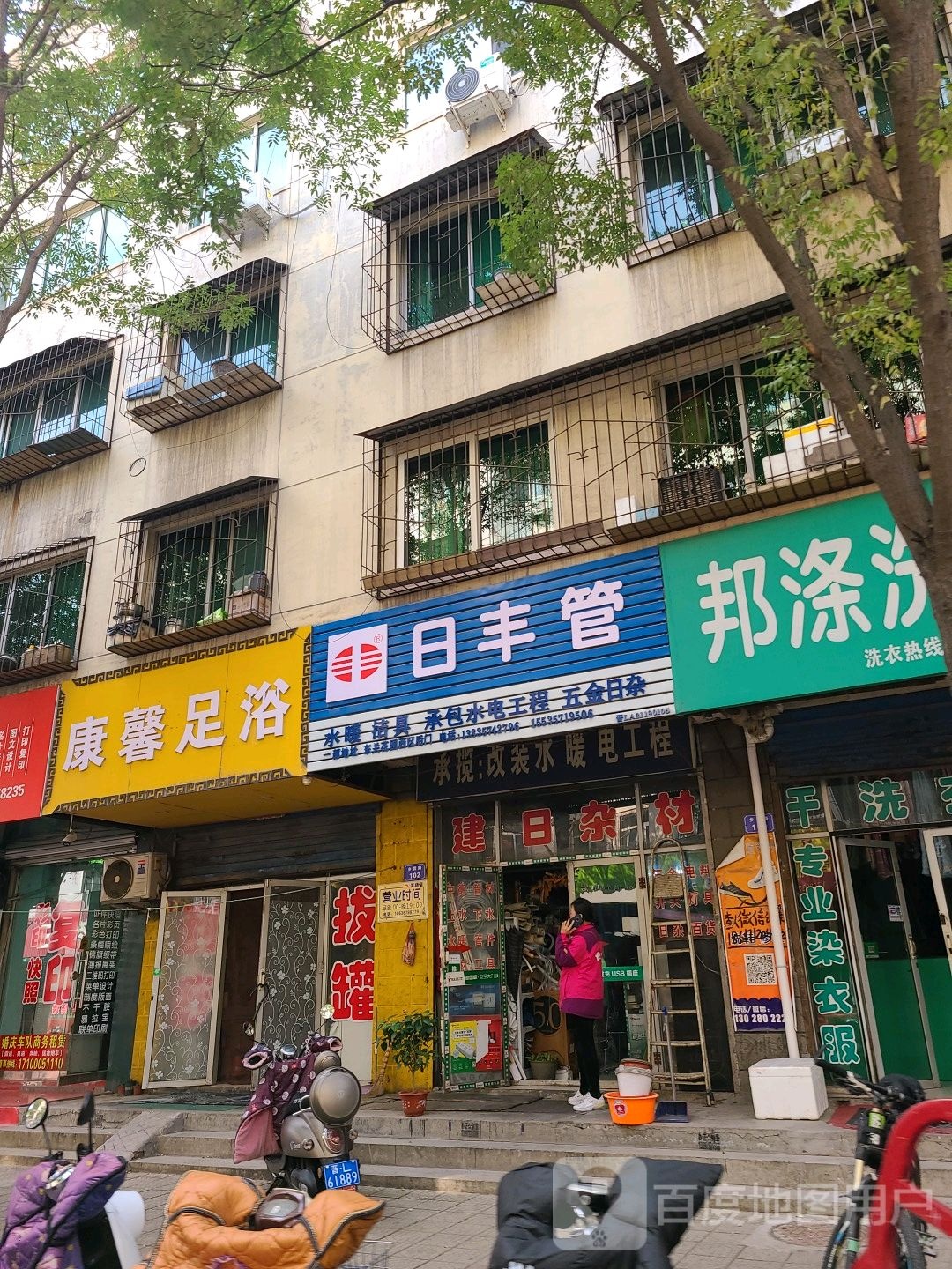 日封管(乡贤路店)