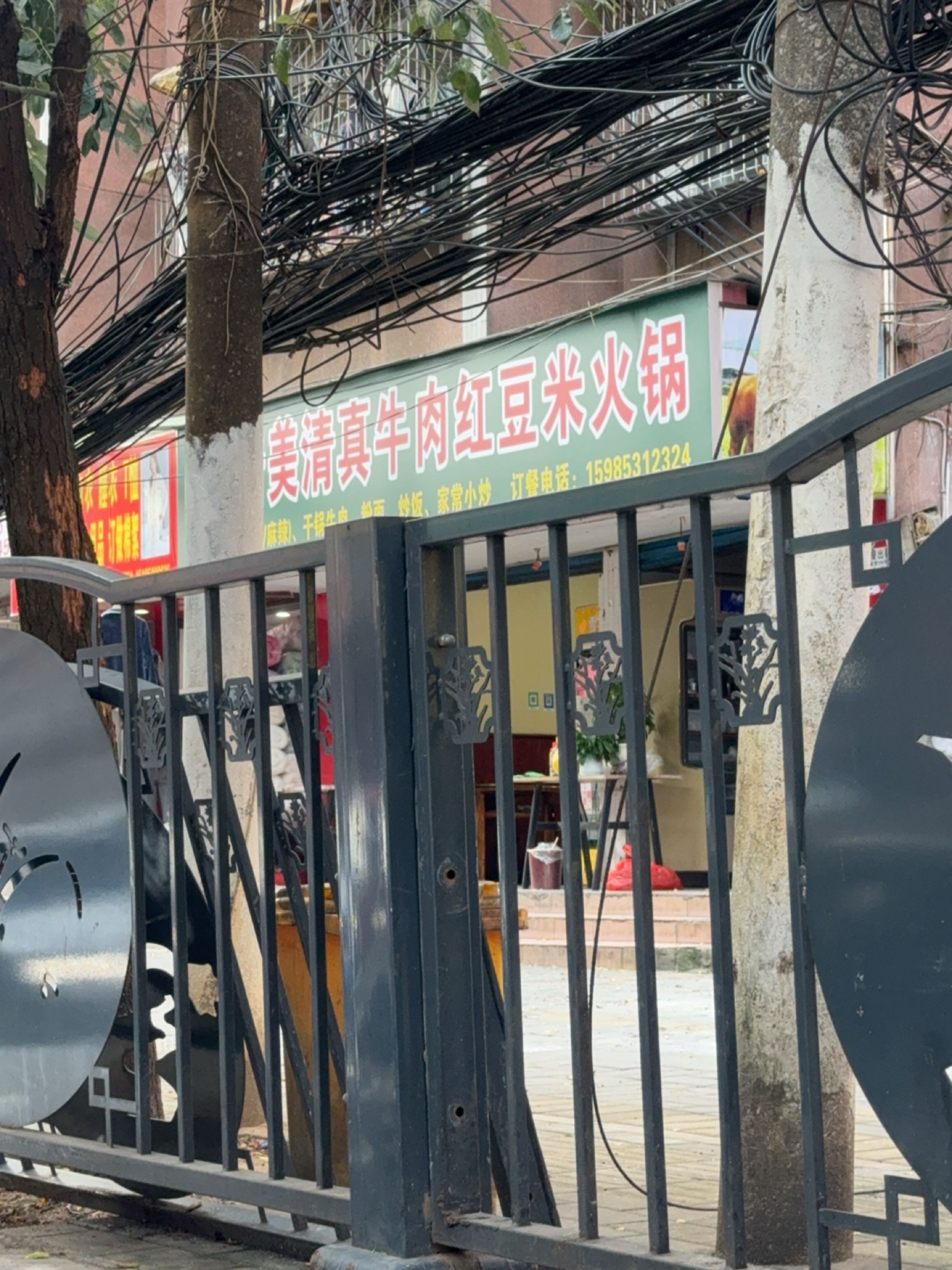 美清真牛肉红豆米火锅