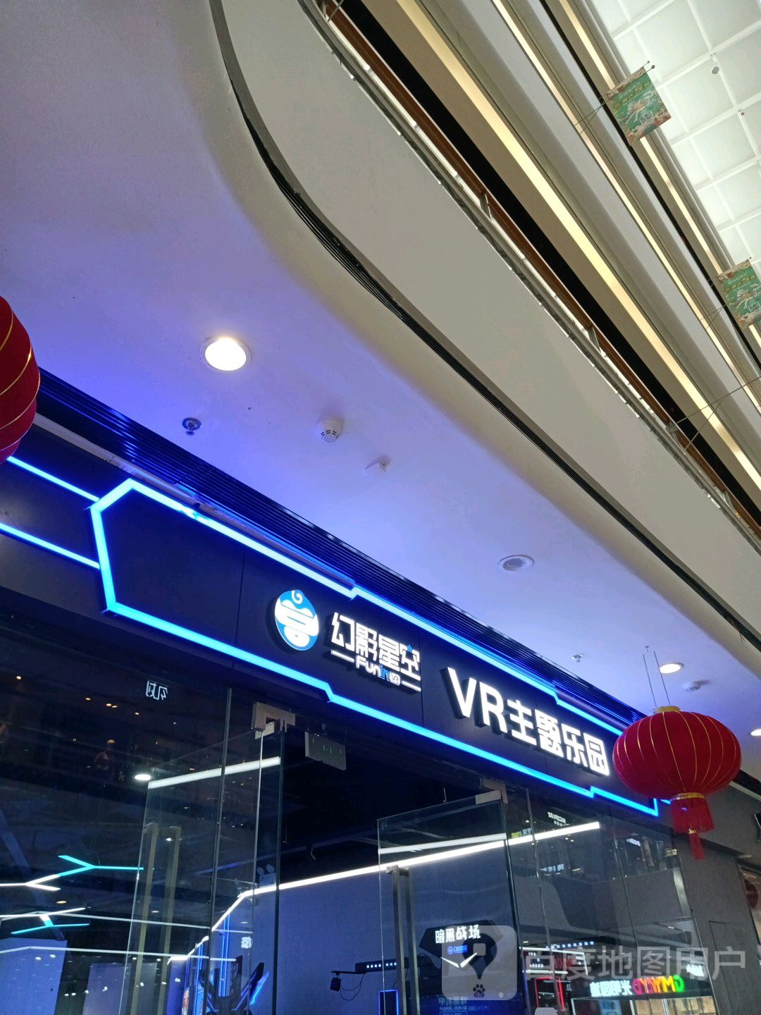 幻影星空VR主体乐园(三明三元万达广场店)