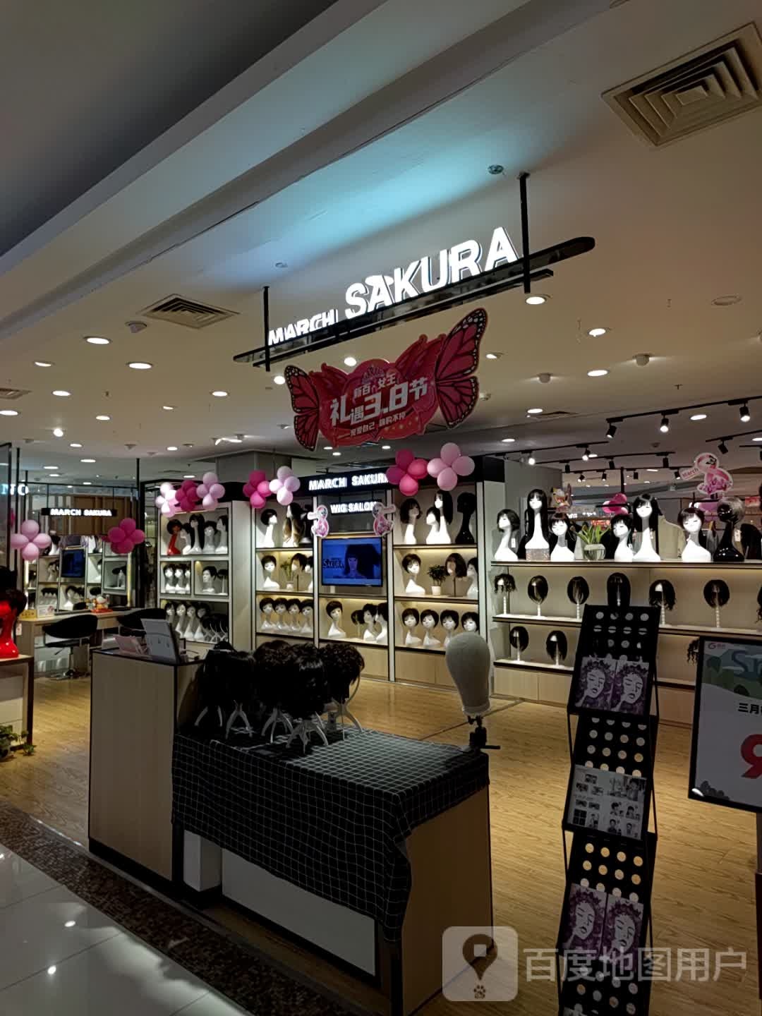 MARCH SAKURA(新百大厦店)