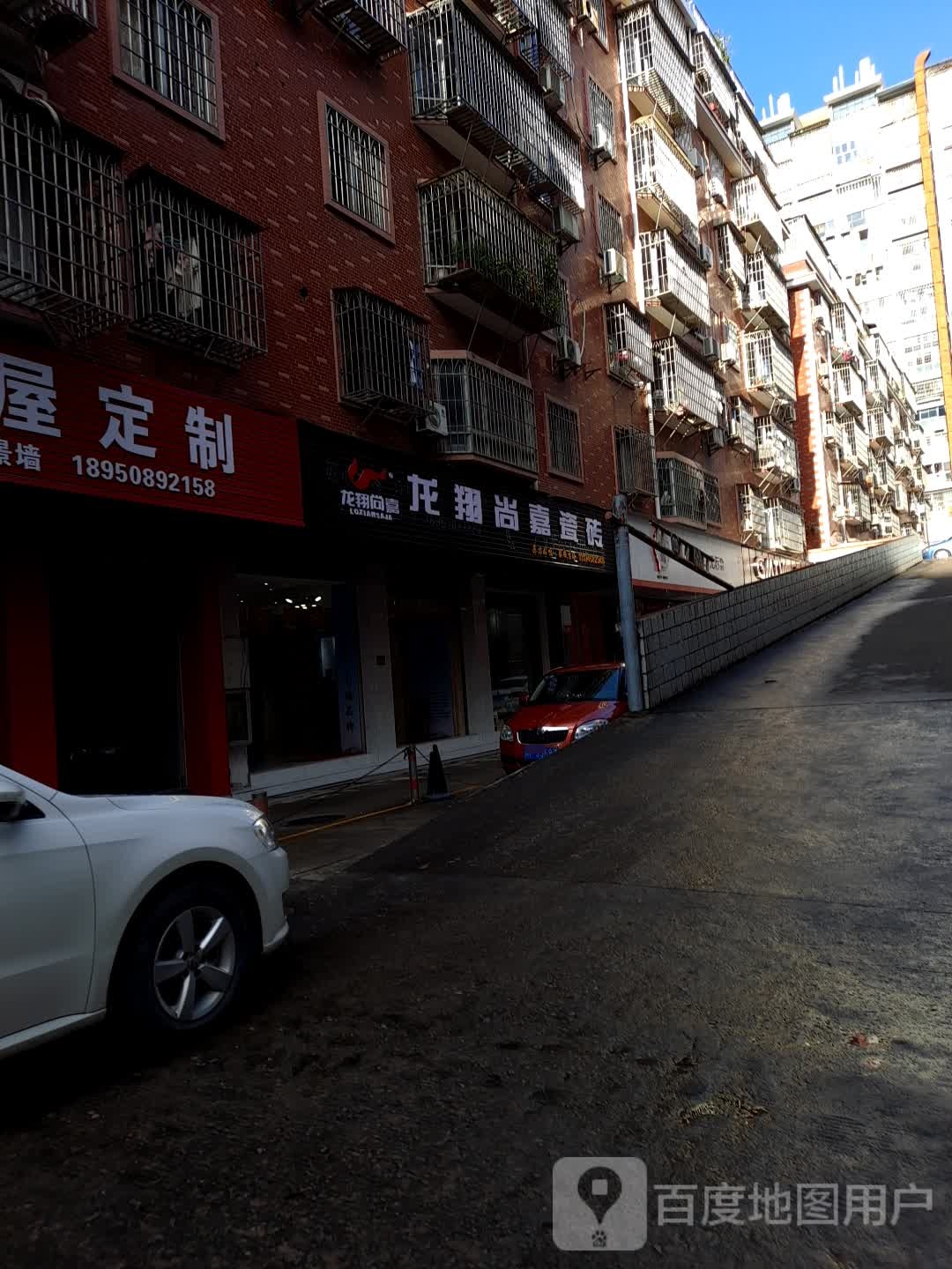 龙湖尚嘉瓷砖(陈陂陶瓷广场店)