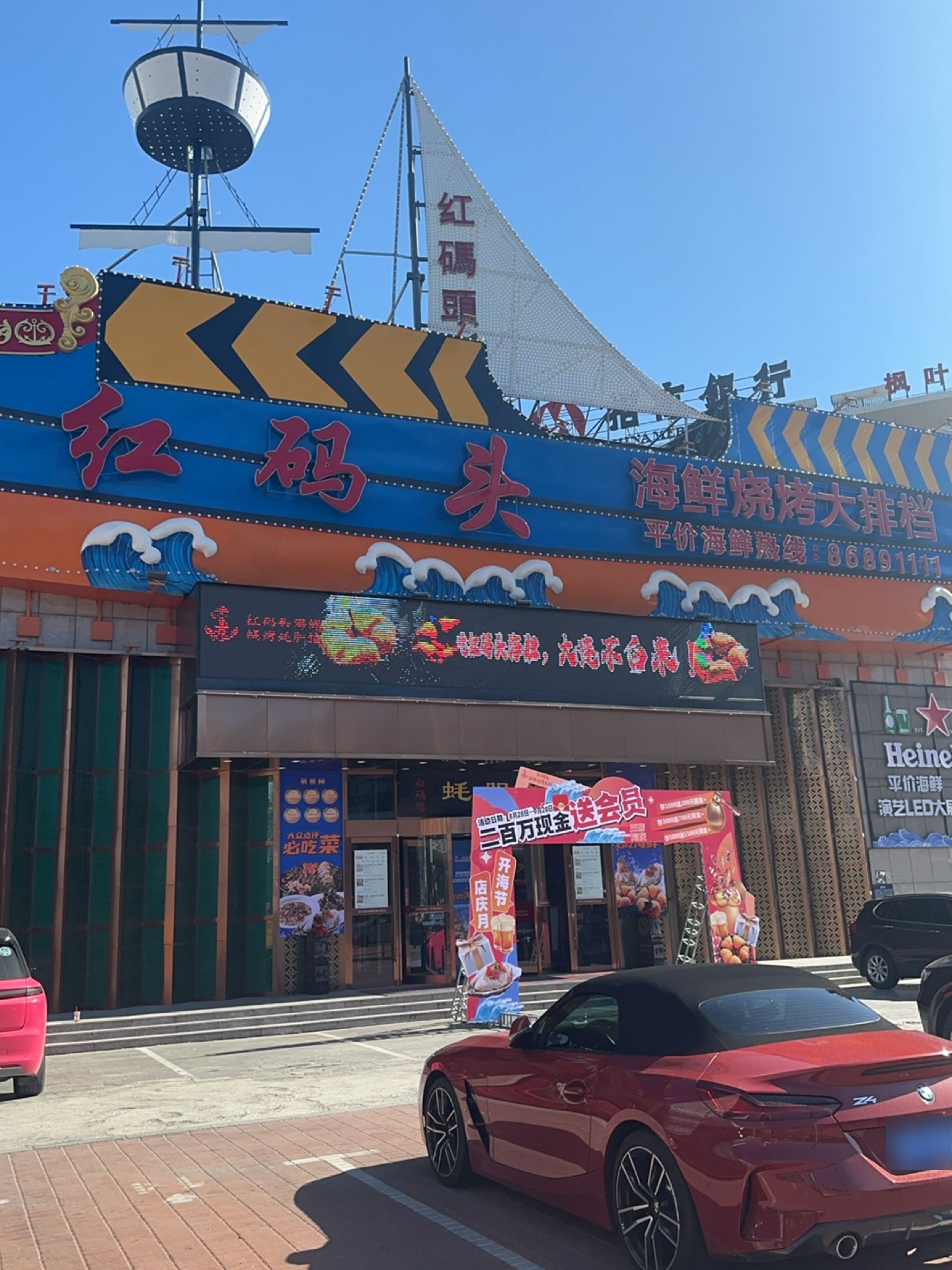 老大连·大连海鲜大连菜(星海自然博物馆店)环境