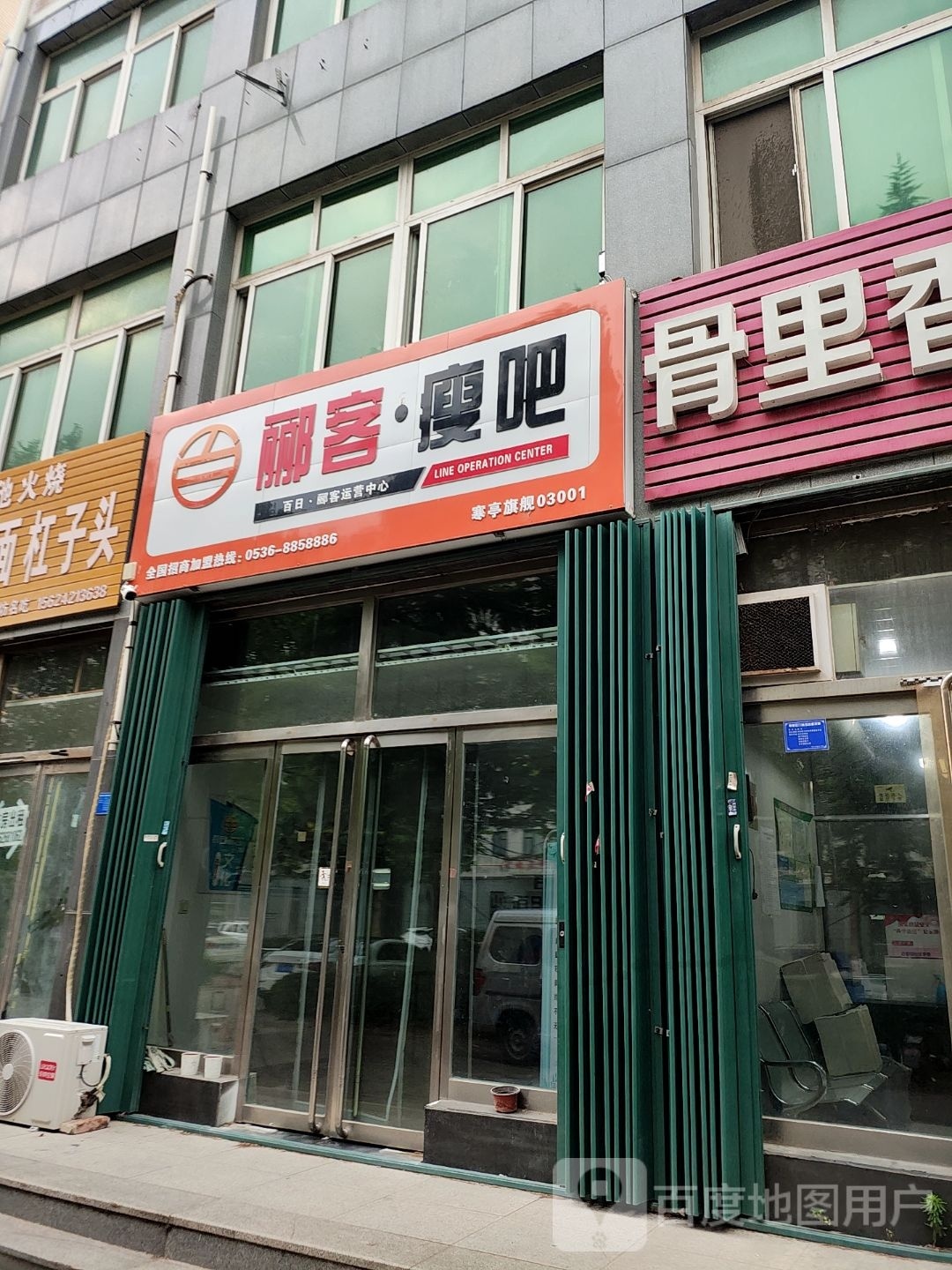 郦客瘦8(寒亭旗舰店)