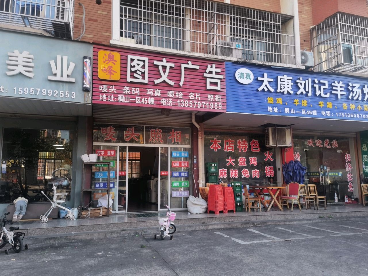 清真太康刘记羊汤烩面